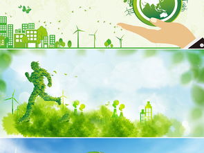 綠色環(huán)保藍天白云草地海報banner背景圖片設(shè)計素材 高清psd模板下載 129.34mb 其他大全