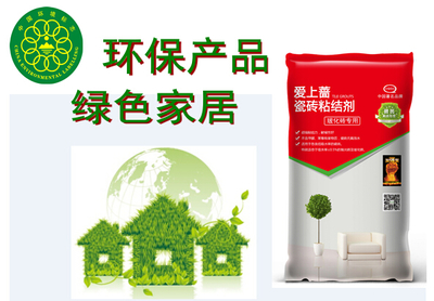 愛上薔瓷磚粘接劑 加強型瓷磚粘接劑 ?；u專業 粘接力超強