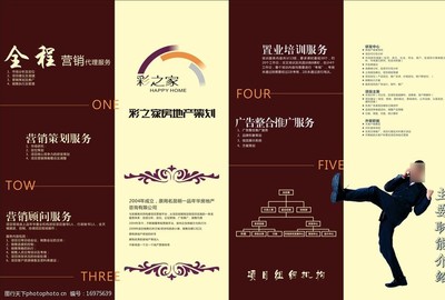 房地產營銷策劃 如何用宣傳單圖片撬動市場